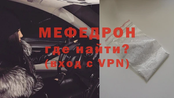 мяу мяу кристалл Навашино
