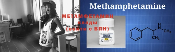 мяу мяу кристалл Навашино