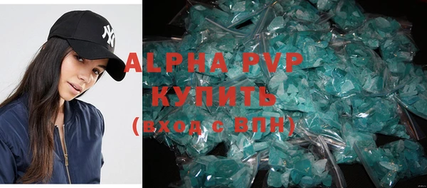 мяу мяу кристалл Навашино